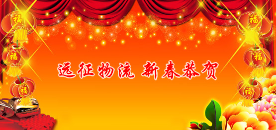 2021年2024新澳门原料免费新春贺词