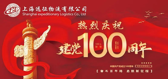 庆百年 送健康 促团结