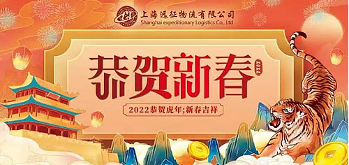 2024新澳门原料免费新春贺词