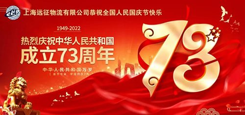 2024新澳门原料免费恭祝全国人民国庆节快乐