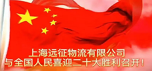 2024新澳门原料免费与全国人民喜迎二十大胜利召开