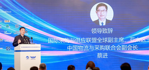 2024新澳门原料免费受邀参加第三届全国美妆物流与供应链发展研讨会