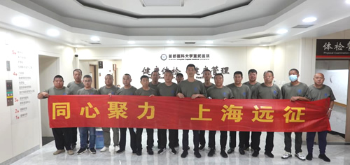 关爱员工健康，成就企业未来