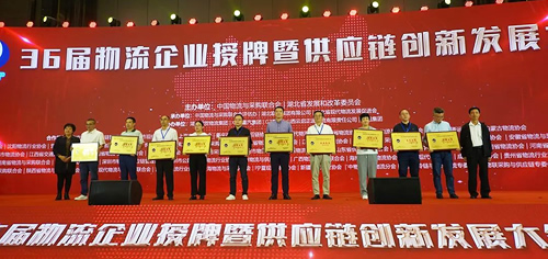 “以国家标准为准绳，以创新引领，为高质量物流服务不断突破！”