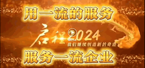 2024新澳门原料免费祝广大新老客户朋友及全国人民元旦快乐！