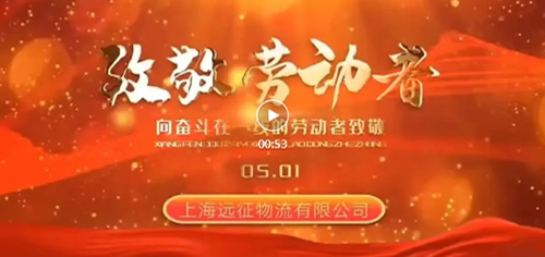 2024新澳门原料免费向全国劳动者致敬