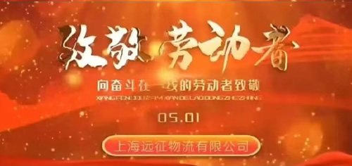 2024新澳门原料免费向全国劳动者致敬