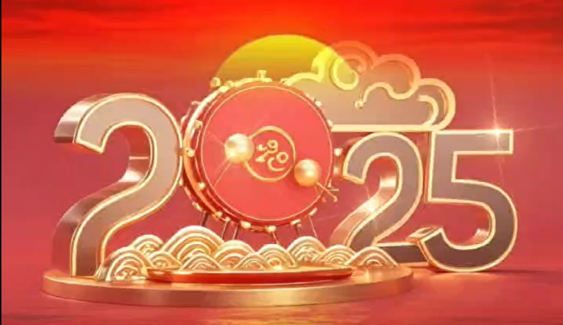 2024新澳门原料免费祝广大新老客户朋友及全国人民元旦快乐！
