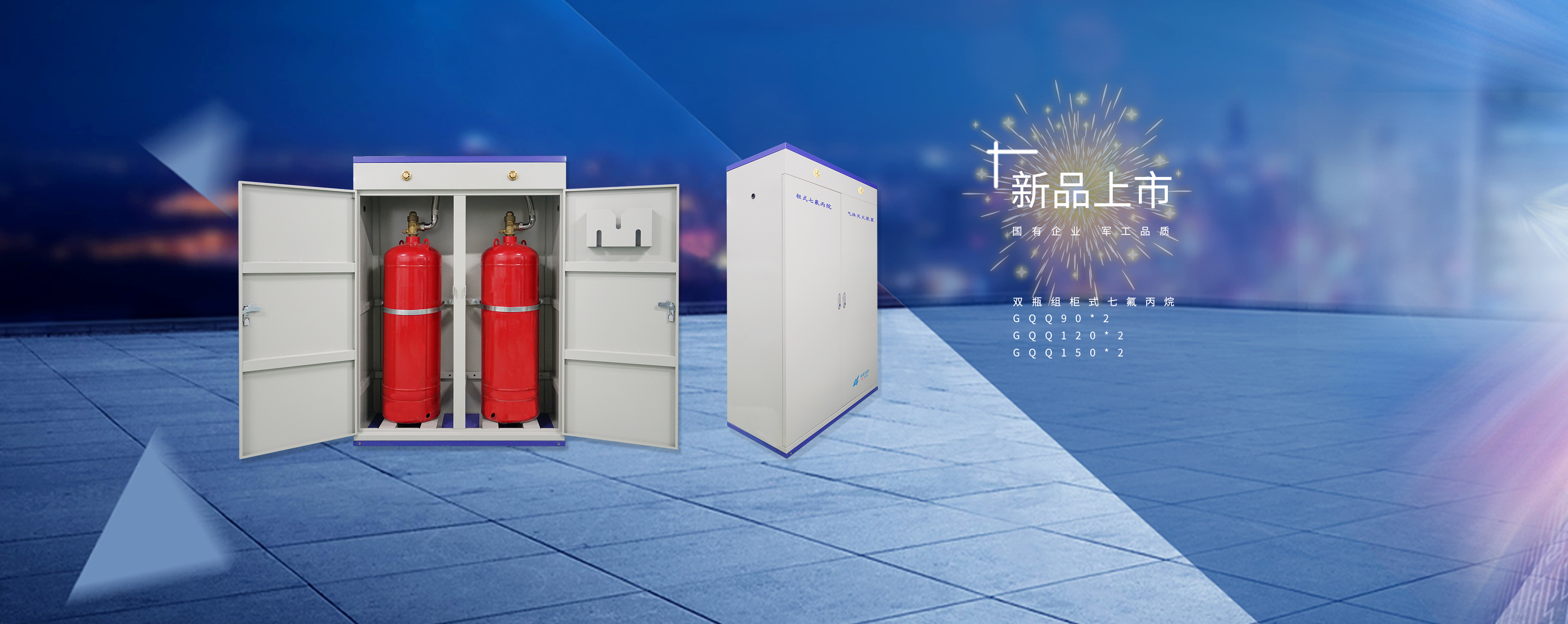 Headline：Guesting on documentary [Glory behind the scenes]，EI FIRE showed its outstanding strength on CCTV once again！