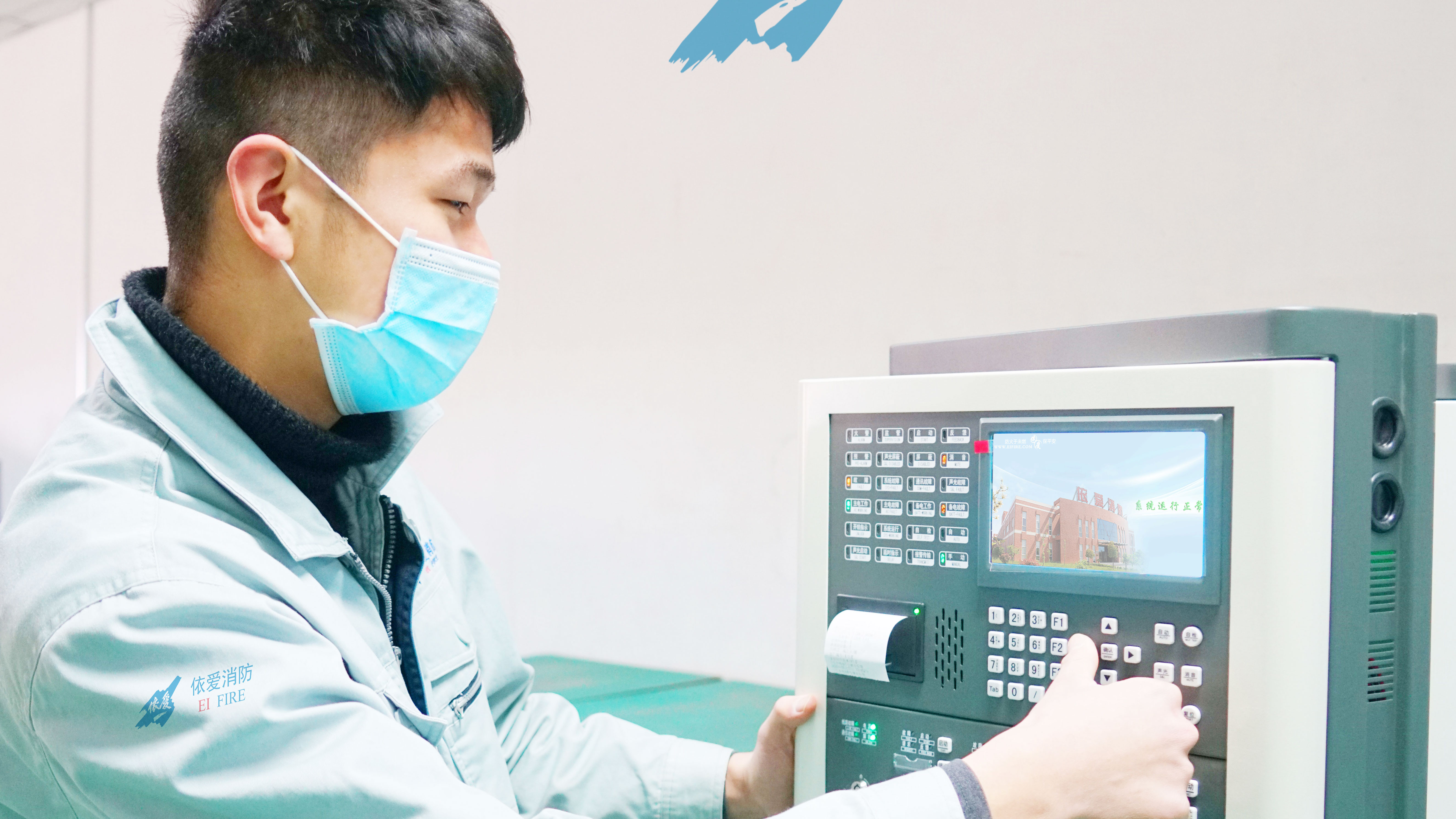 戰(zhàn)勝疫情，依愛在行動！