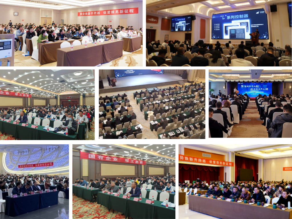 聚勢(shì)煥新齊跨越，依愛照亮新征程  ——2023年依愛消防第十九屆技術(shù)交流暨新品發(fā)布會(huì)專題報(bào)道