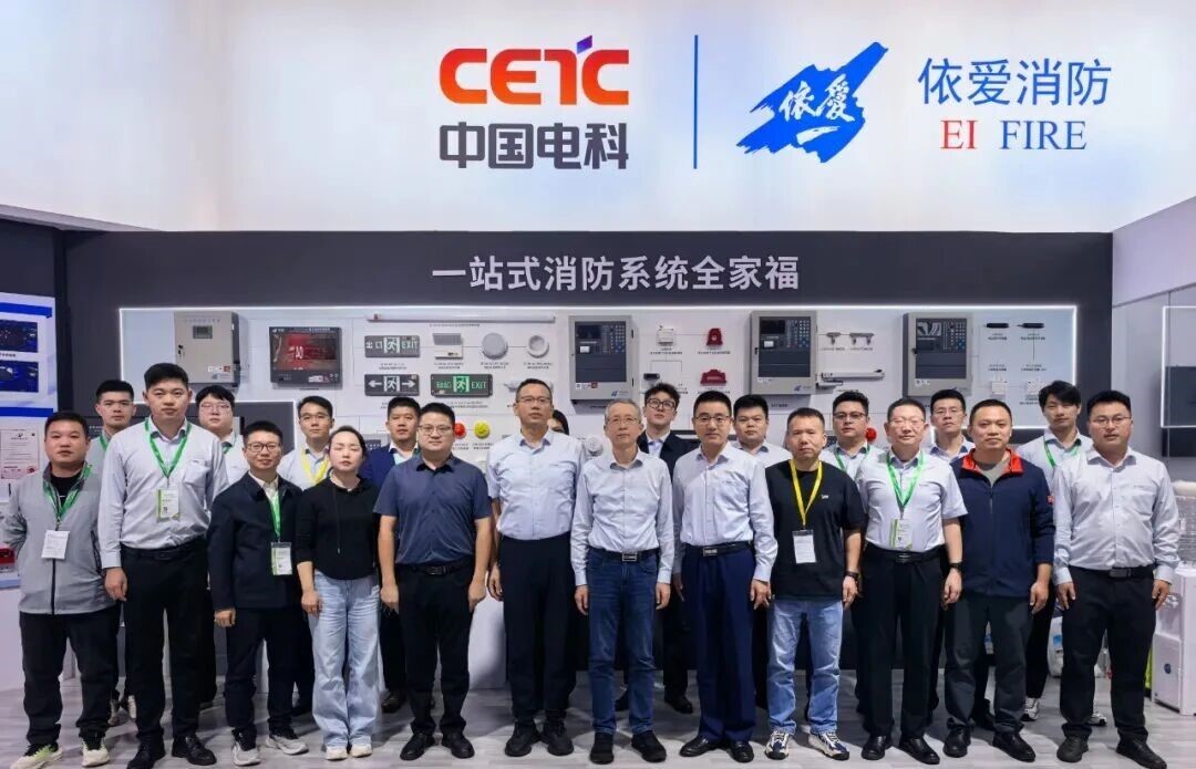三十載積淀鑄就卓越，四日展鋒芒引領(lǐng)未來-依愛消防圓滿收官第二十一屆中國(guó)國(guó)際消防展