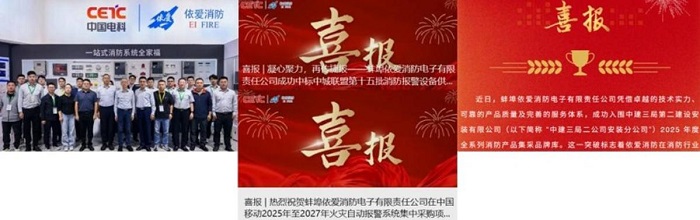 生生自強(qiáng)  韌性回響——依愛(ài)消防2026年新年獻(xiàn)詞