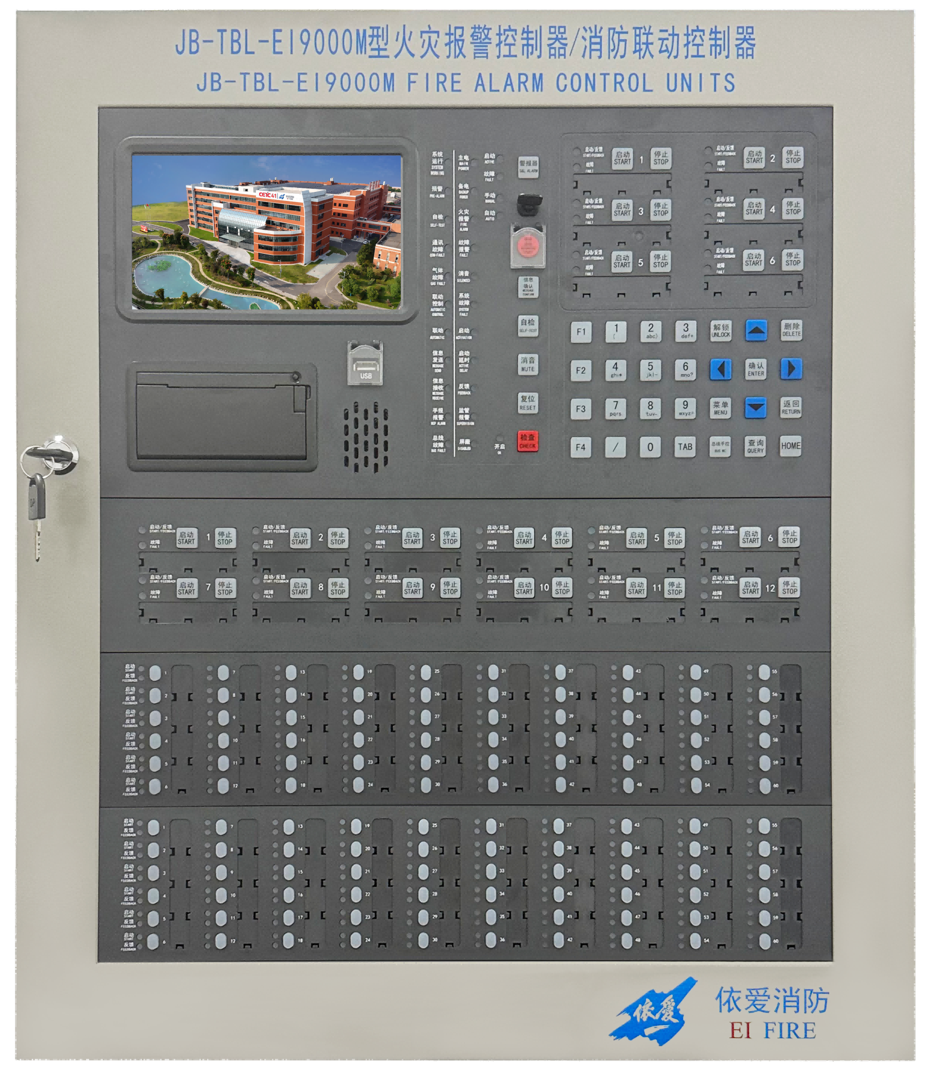 JB-TBL-EI9000M型火災報警控制器/消防聯動控制器