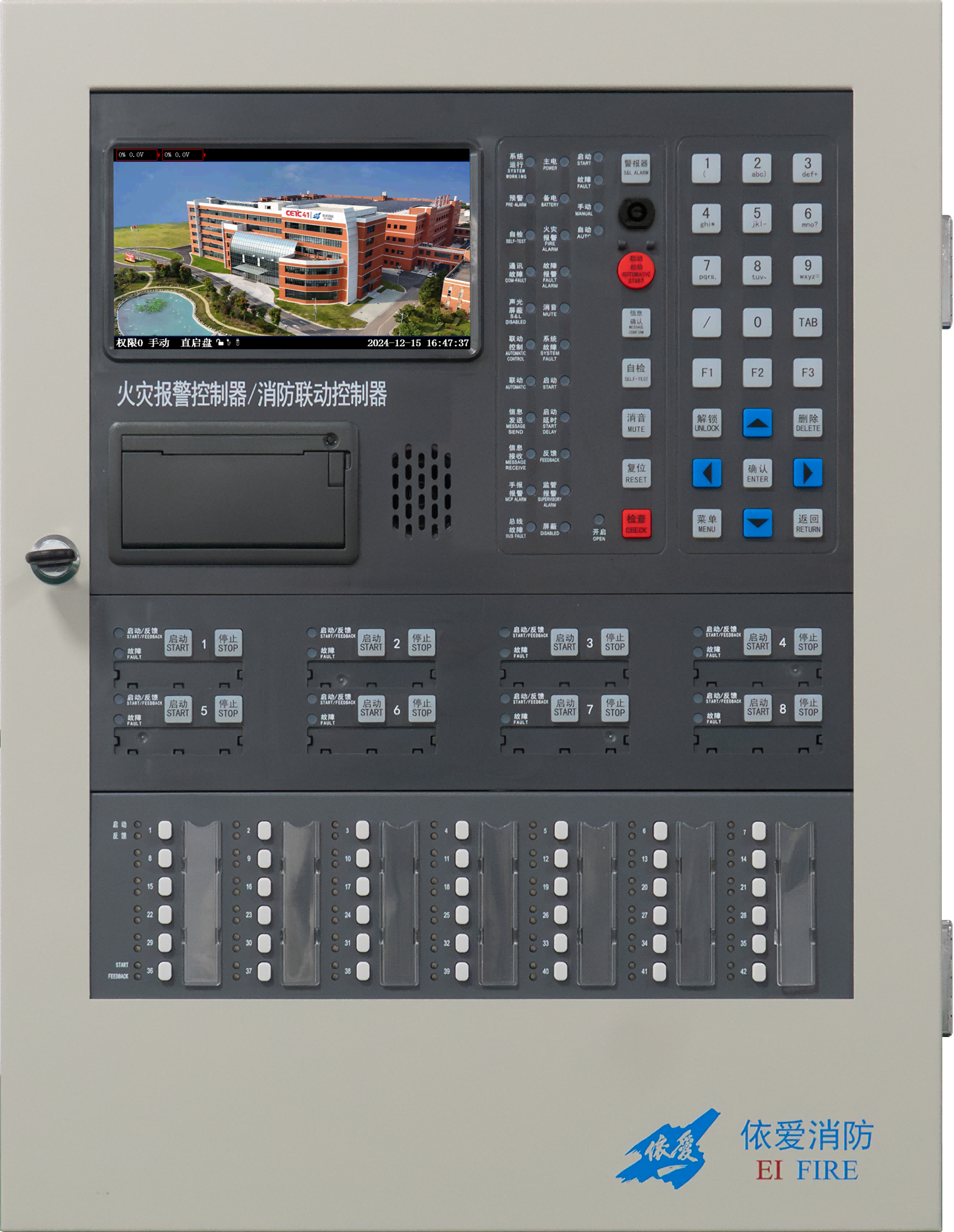 JB-TBL-EI9000S型火災報警控制器/消防聯動控制器