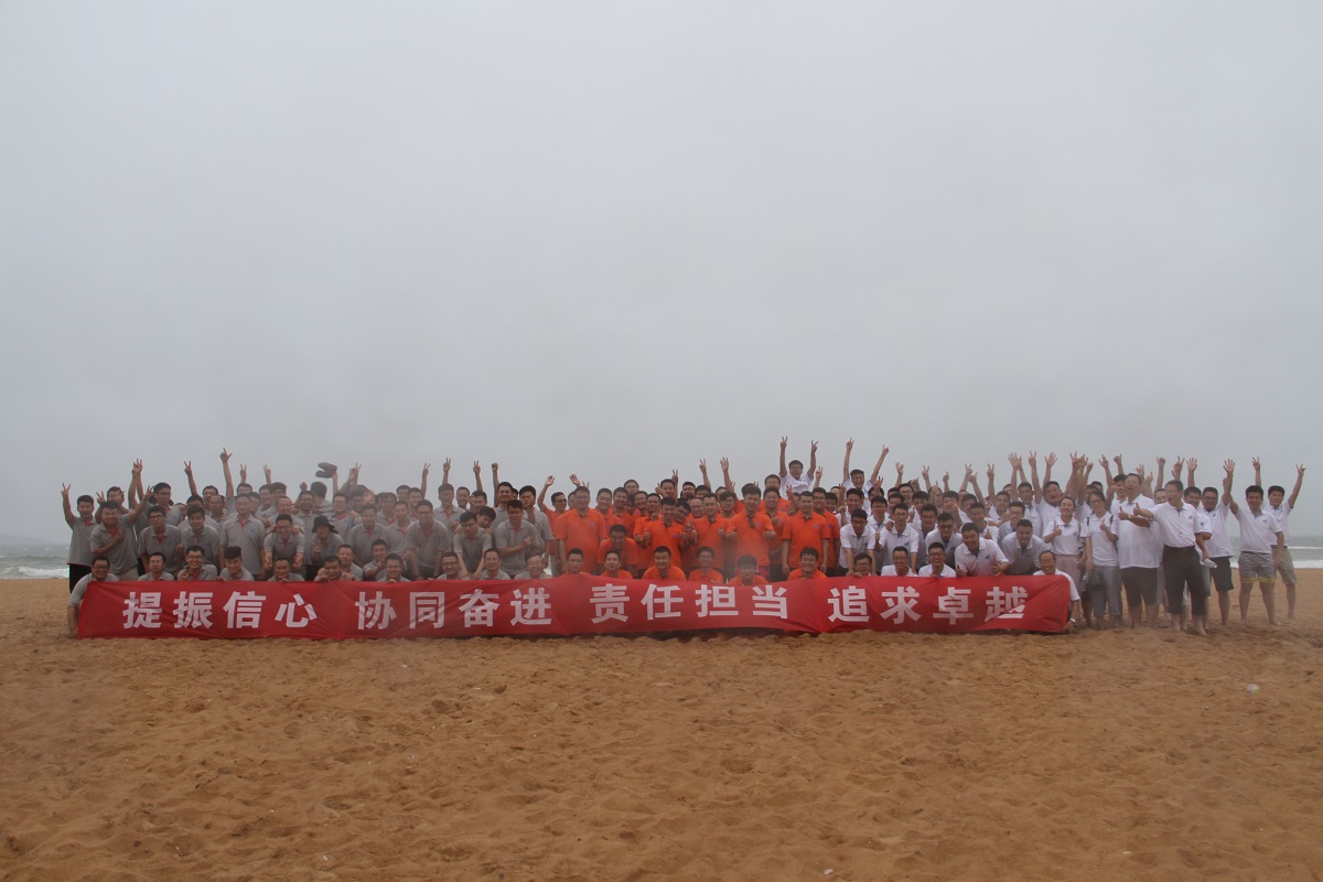 提振信心，協(xié)同奮進，責任擔當，追求卓越——金沙灘戶外拓展活動